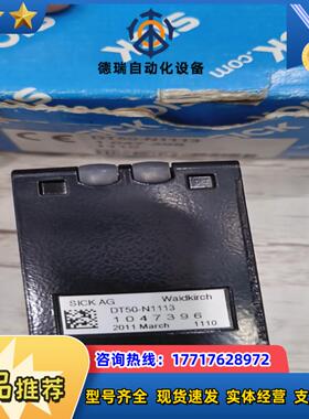 sick西克DT50-N1113,订货号1047396.议价