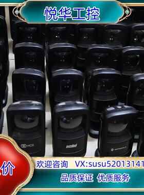 原装斑马DS9208-SR二维固定式扫码平台，功能测试合格，外观议