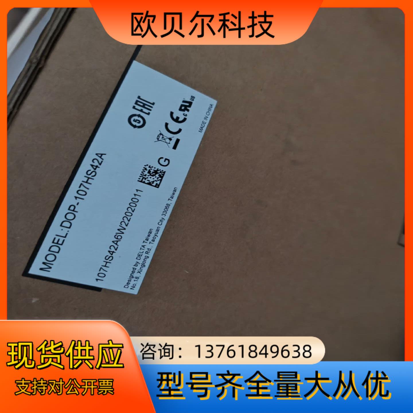 Delta/台达台达H系列手持式触摸屏DOP-H07S42A