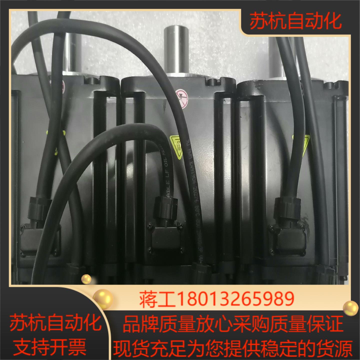 东菱 伺服电机 DM1M-10A80I8S