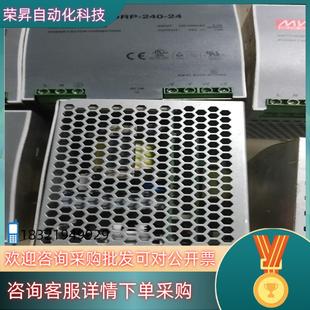24V10A 现货台湾明纬DRP 240