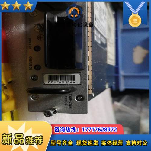 Cisco PWR-C49M-1000DC 4900M DC议价