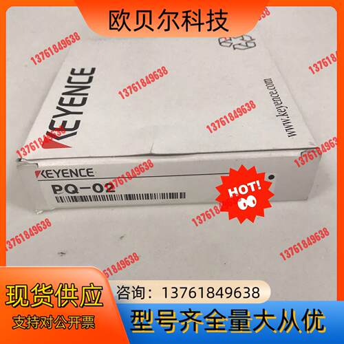 全新原装正品 PQ-02 基恩士KEYENCE