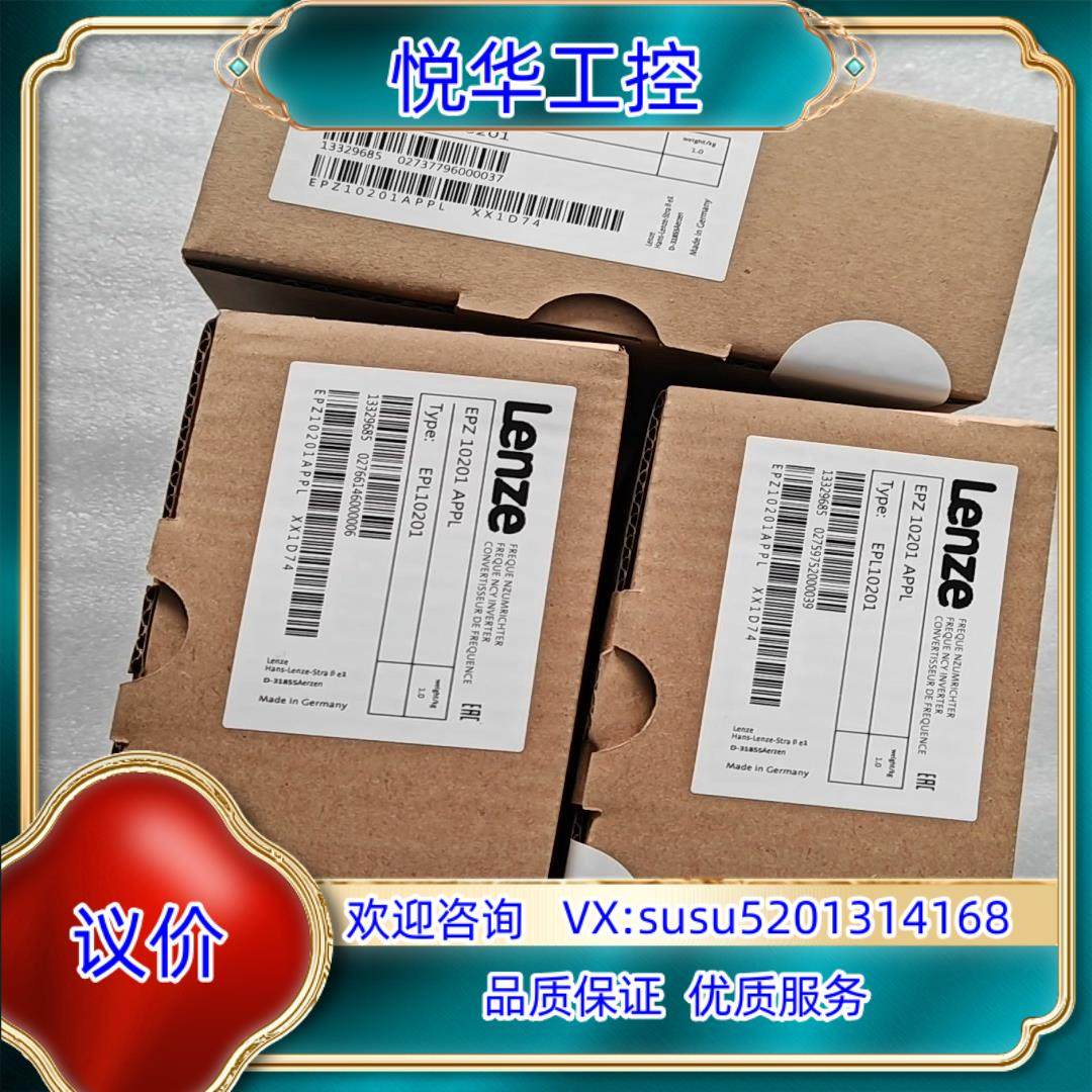 原装伦茨EPL10201   EPZ 10201 APPL议