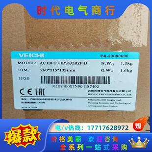 伟创变频器 2R2P 全新 AC310 1R5G