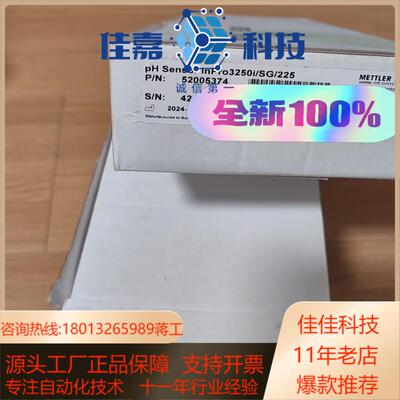 全新梅特勒PH 电极 Inpro3250iSG225 型