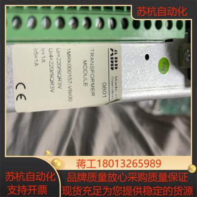 1MRK000157-VBr00 线路保护模块 电厂