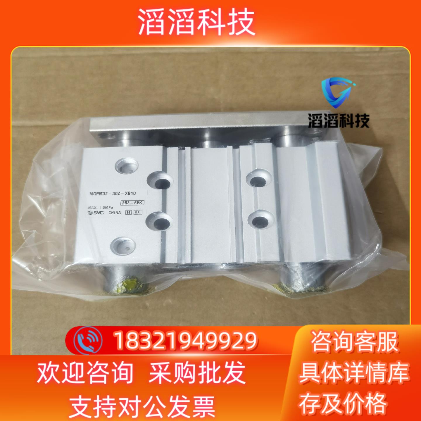 现货SMC气缸MGPM32-30Z全新原装图片是