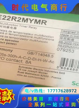 多功能时间继电器 RE22R2MYMR议价