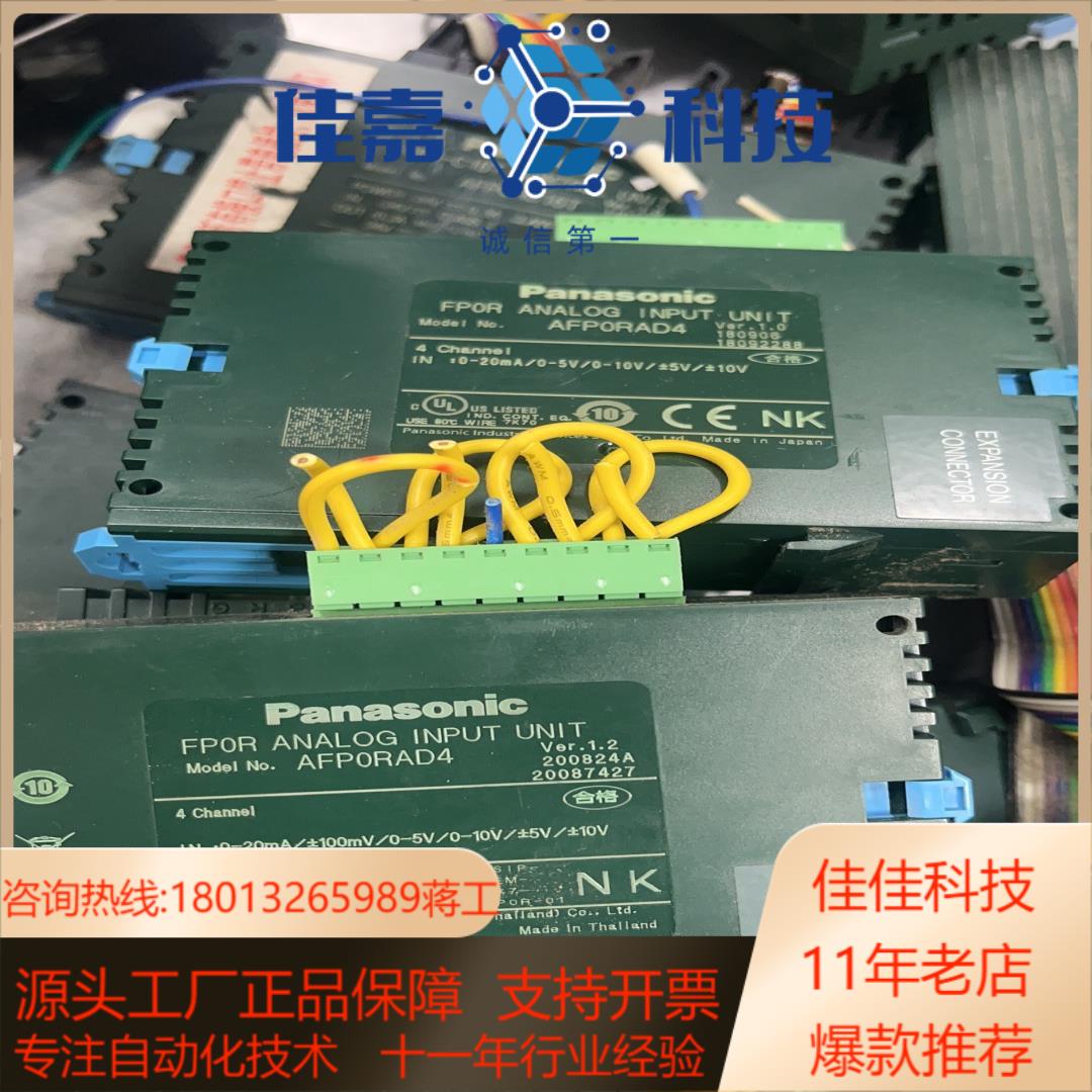 plc模块fpor-ad8 ad4 fp0r-a