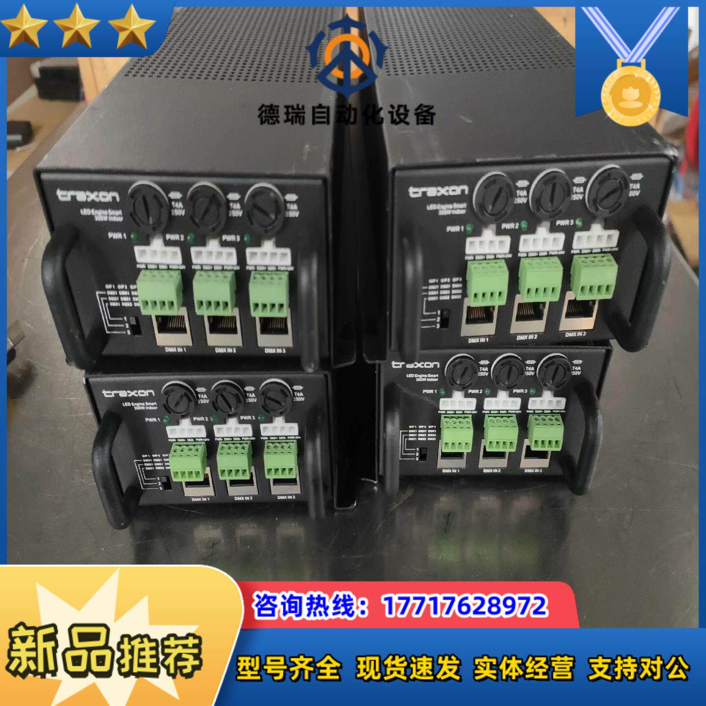 TRAXON LED智能控制器300W议价