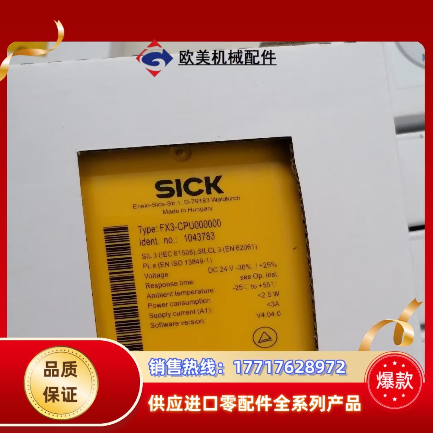SICK正品FX3-CPU000000/1043783 安全