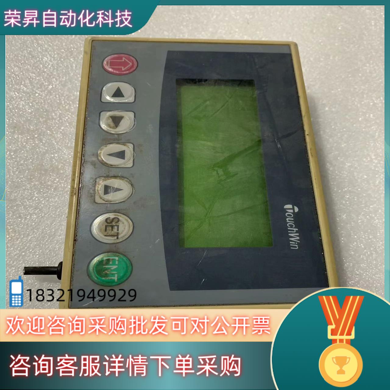 现货TouchWin OP320-S