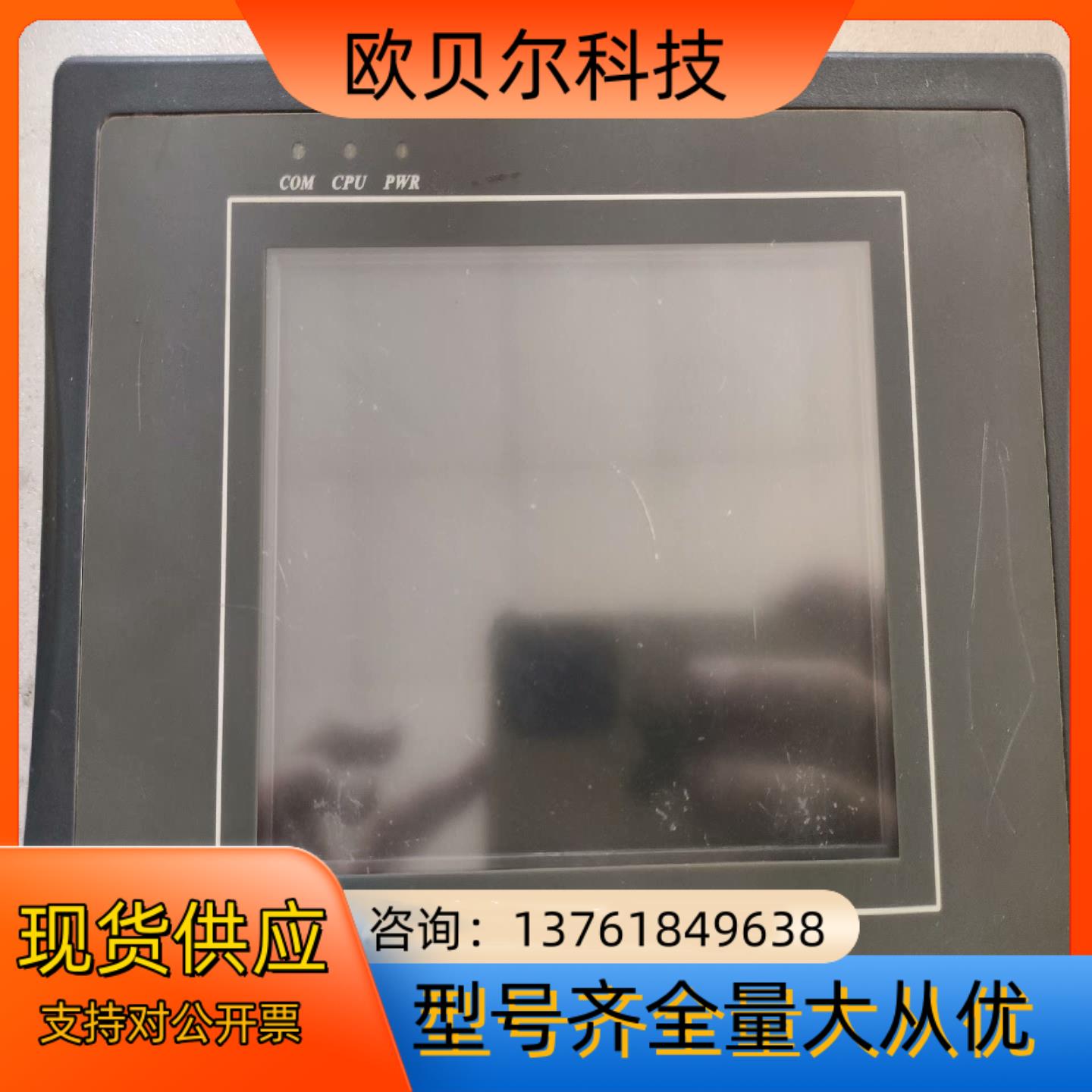 MT506MV_5wv威伦触摸屏  功能正常 成色如图