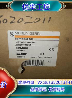 原装梅兰塑壳断路器NS400L 3P 32465议