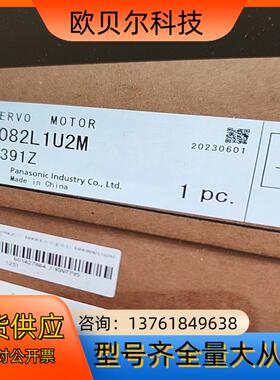 伺服电机驱动器MHMF082L1U2M全新2023年的货