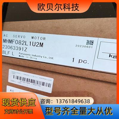 伺服电机驱动器MHMF082L1U2M全新2023年的货