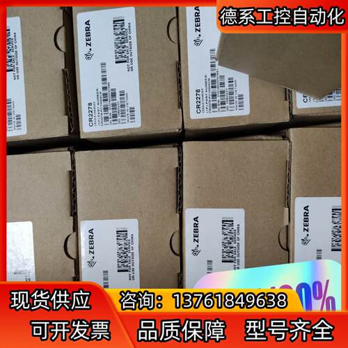 斑马DS2278全新扫码枪，配件齐全，不多，处理。