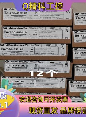 现货20-750-PBUS全新原装