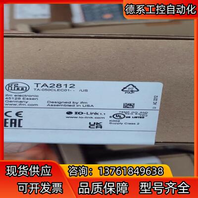 全新原装正品易福门TA2812