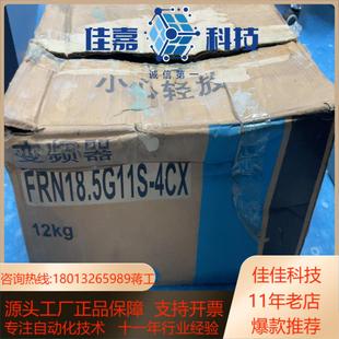 4CX 全新富士变频器FRN185G11S