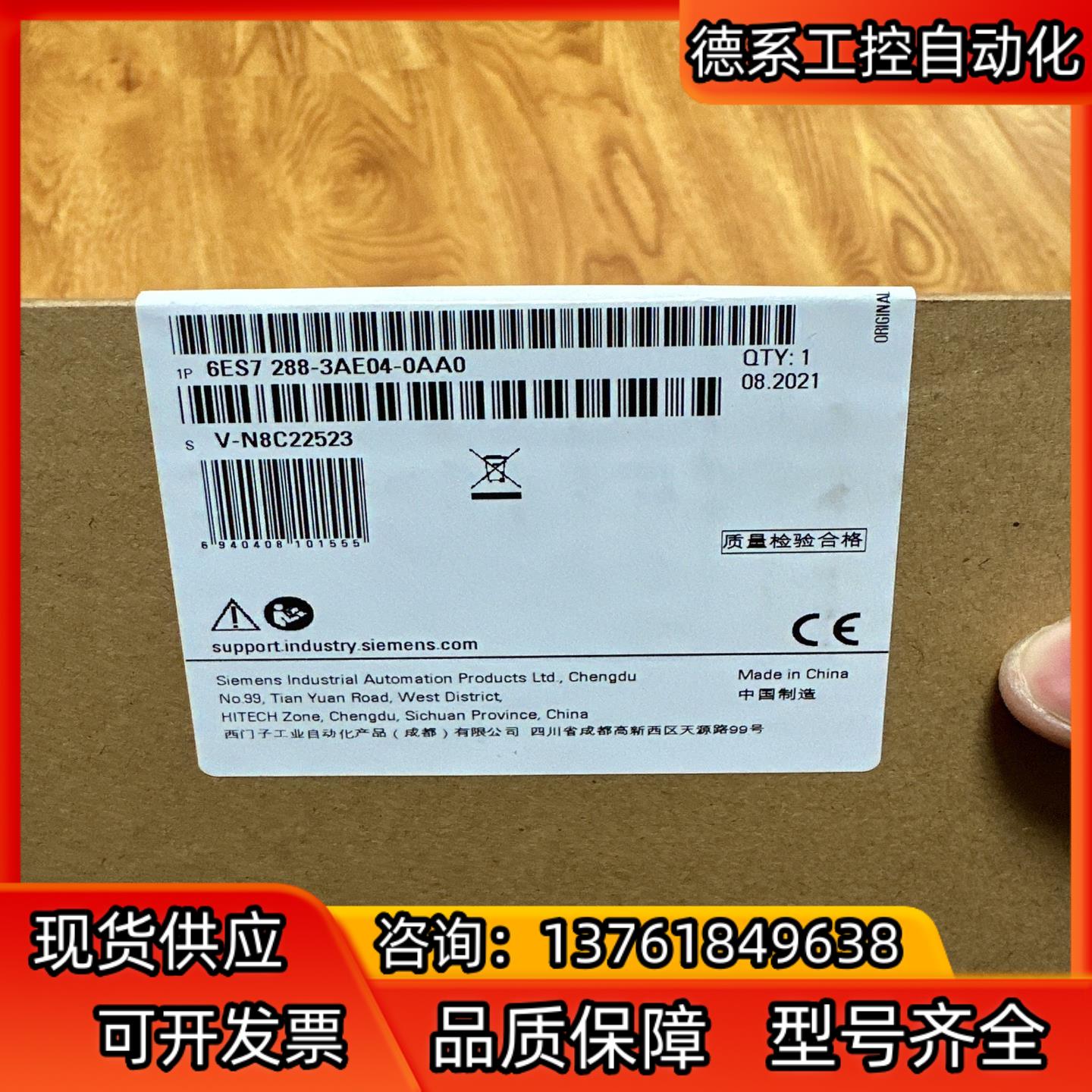 西门子6ES7 288-AE04-0AA0