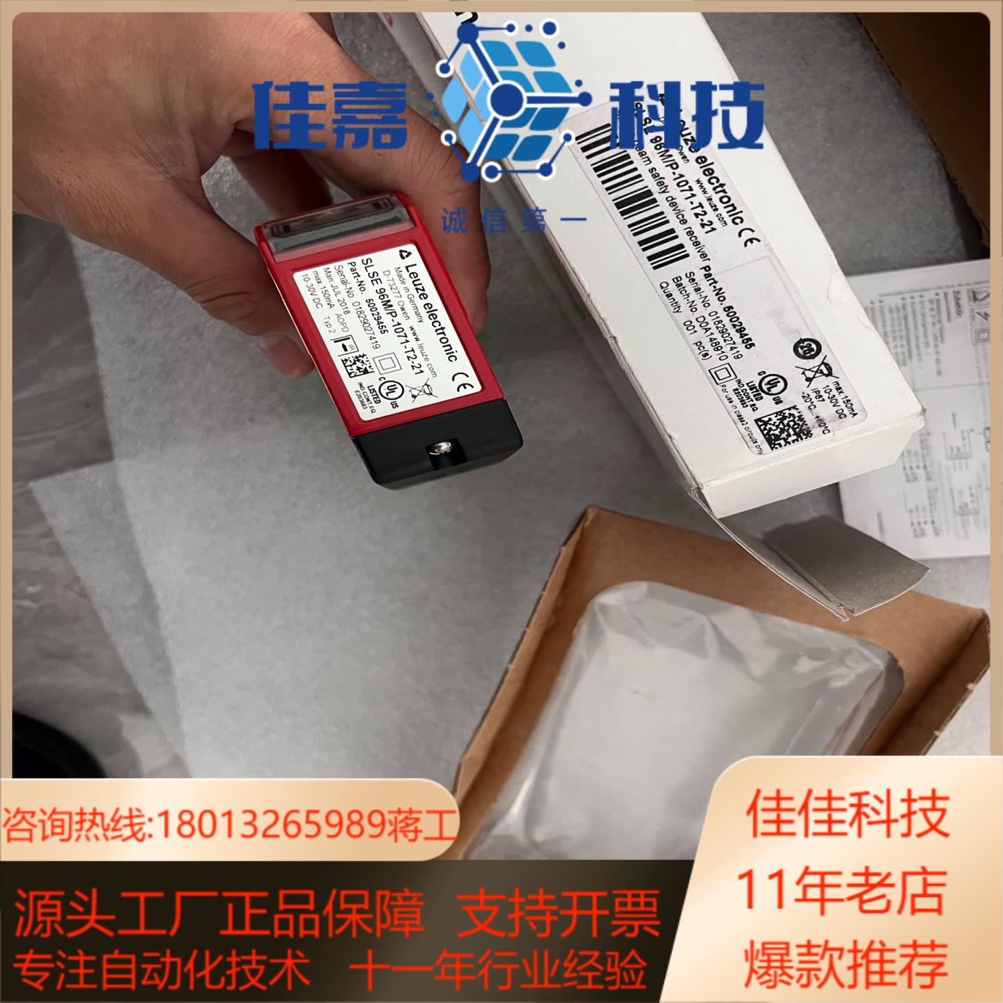 SLSE 96M/P-1071-T2-21劳易测全新原装