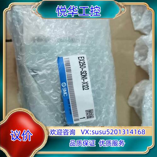 #电子器件 SMC通讯单EX250-SDN1-X122原议价