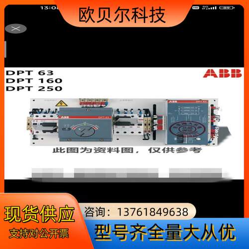 双电源转换开关CB级tDPT160-CB011R1603