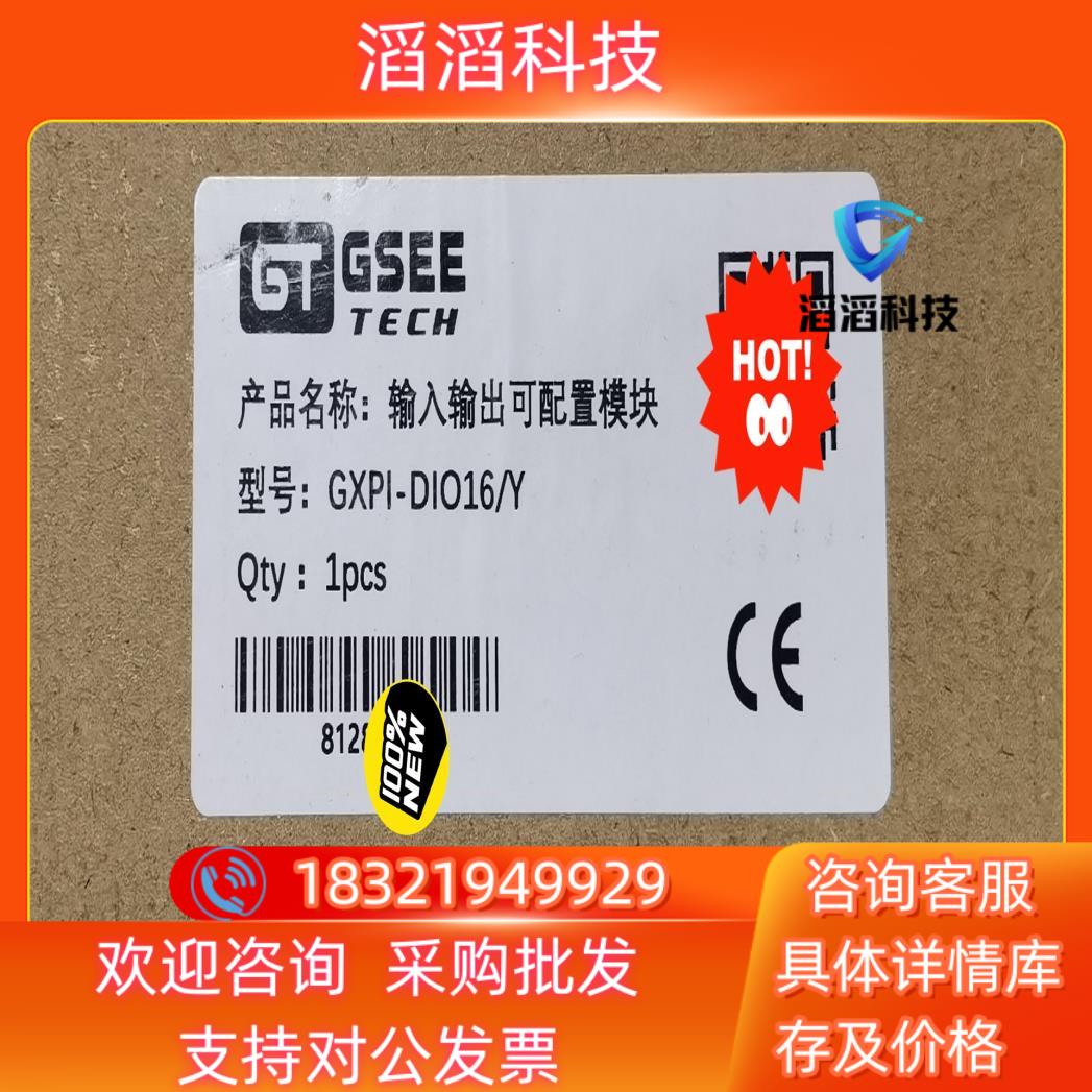 现货GSEE16DIO模块