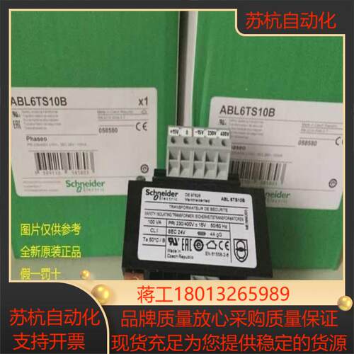 变压器ABL6TS25UABL6TS04B