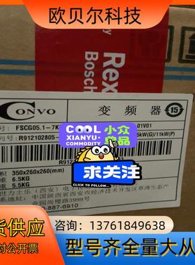 FSCG05.1-7K50-3P380，全新康沃变频器G5系