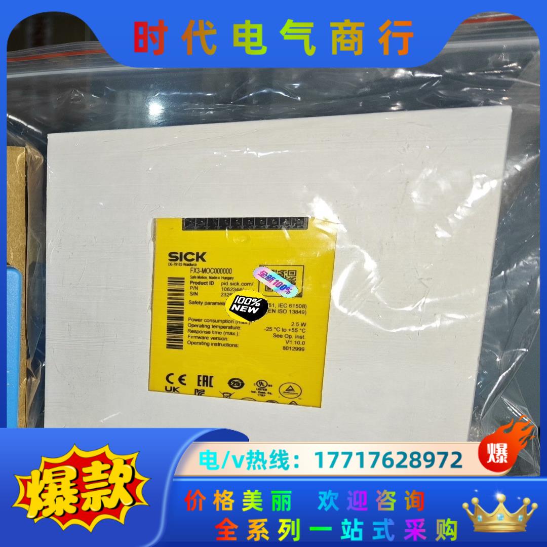 FX3-MOC000000全新原装正品23年新的货德国si议价