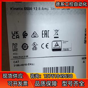 2198 ERS2 H015