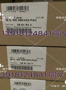 2861933   IB IL RS 485/422-PAC