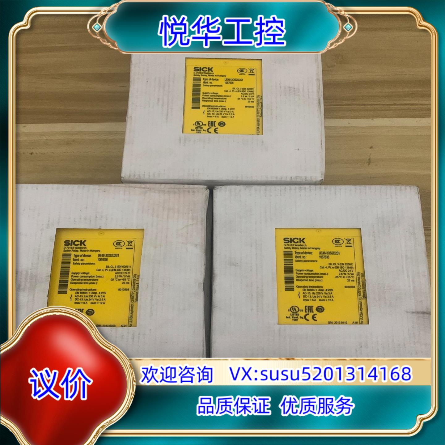 德国西克SICK光电传感器UE48-3OS2D2S1 订货号议价