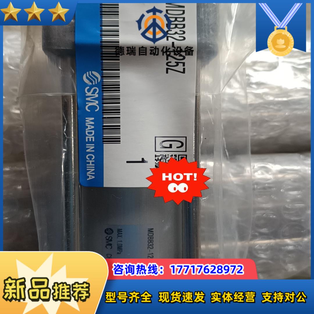 SMC气缸 MDBB32-125Z全新2个  议价