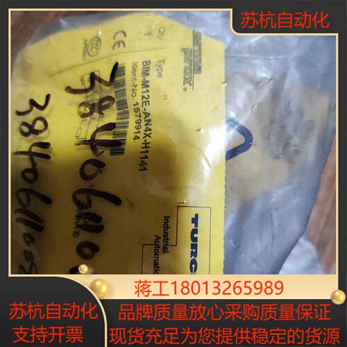 全新图尔克BIM-M12E-AN4X-H1141议价