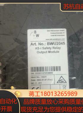 必威2045全新原装正品BWU2045 必威AS-I安全继电