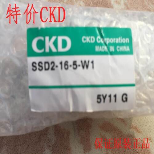 CKD气缸SSD2-YL-16-5-W1，议价