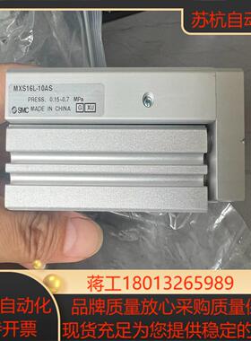 全新无装正品SMC气缸MXS16L-10AS，700