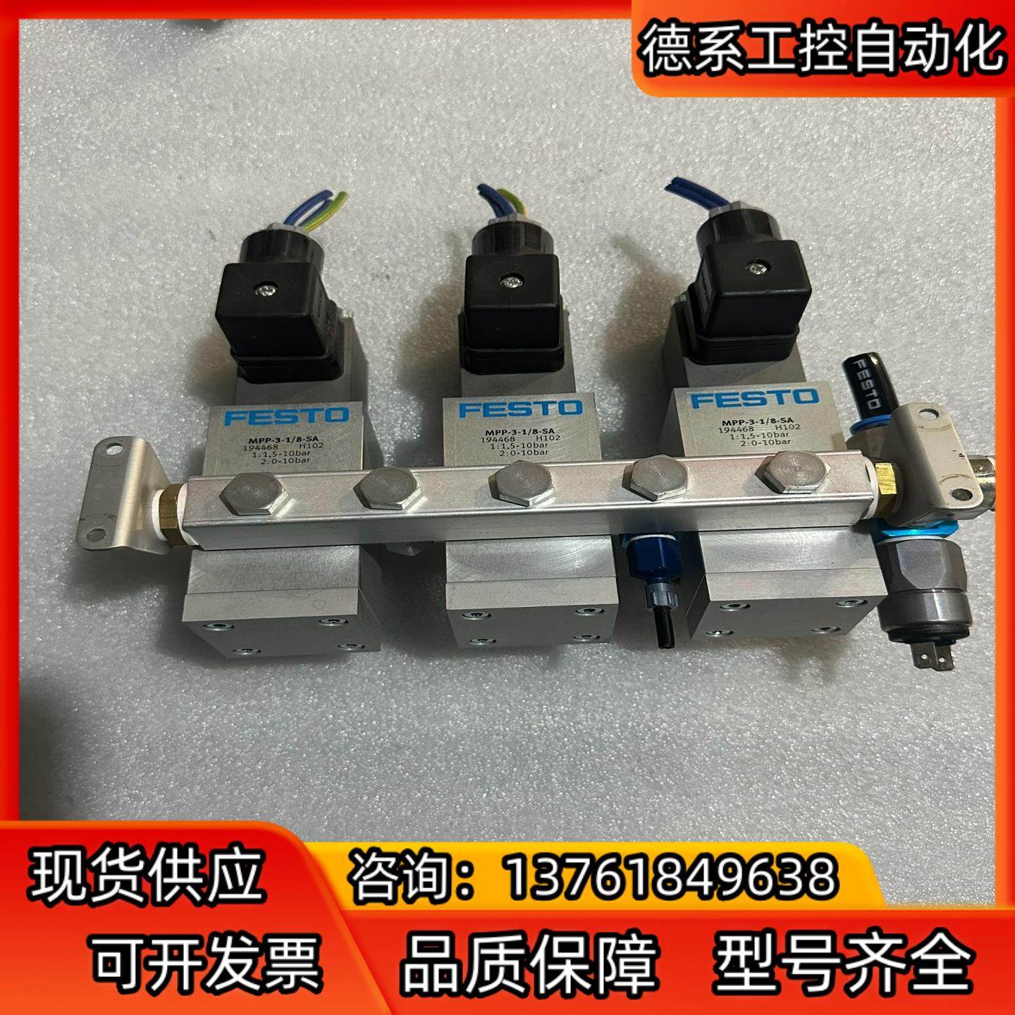 FESTO 费斯托 MPP-3-1/8-SA  194468,鲜花速递/花卉仿真/绿植园艺,浇水接口/取水阀/配件,淘宝优惠券,粉丝福利购,淘宝优惠卷
