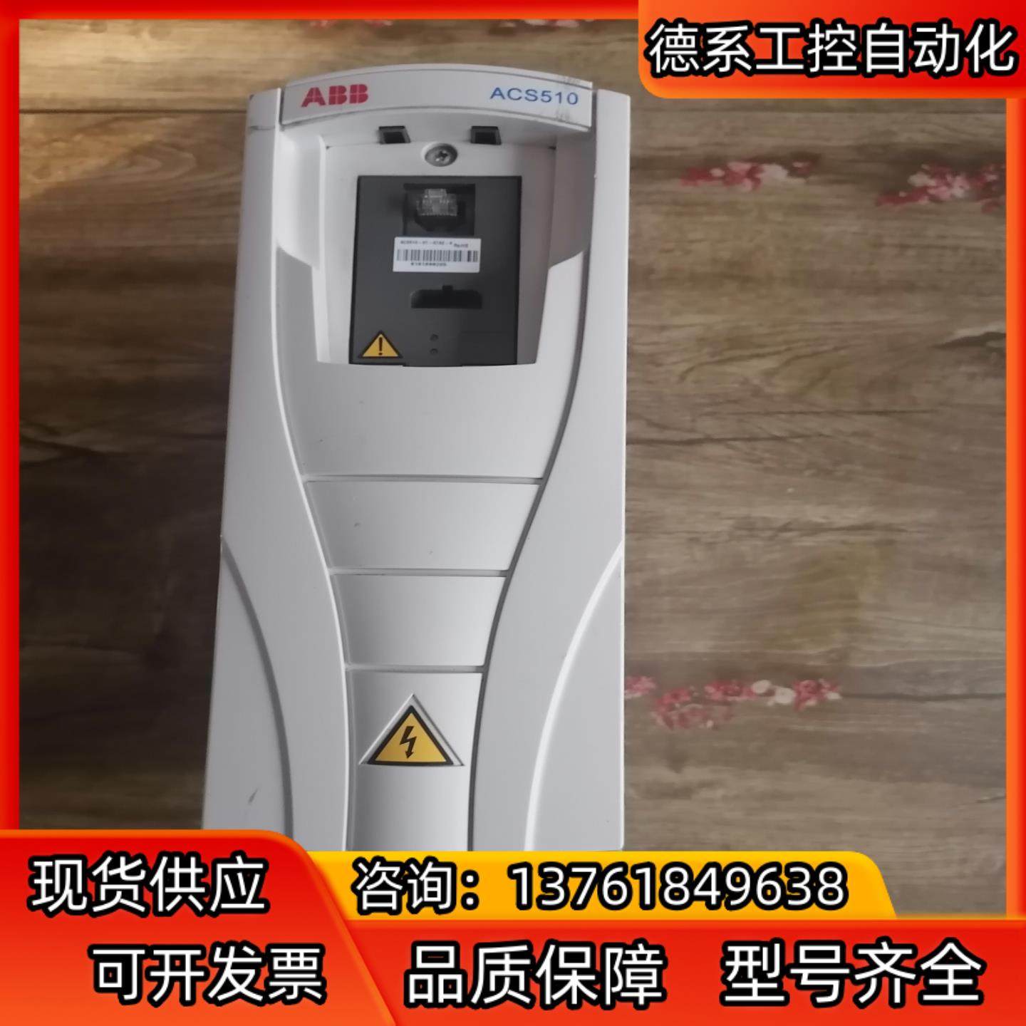 ABB变频器ACS510-01-07A2-4(3KW)  顾