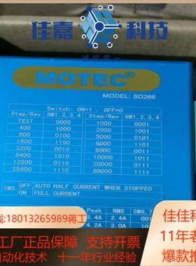 MOTEC  SD266   步进驱动器