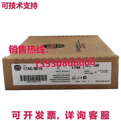 原装供应1746-IM16 AB SLC 16 点 240 伏交流输入模块 1746IM16 G