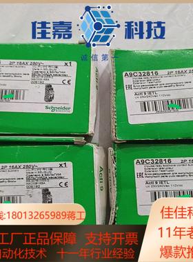 脉冲开关 A9C32816  2P 16AX  4