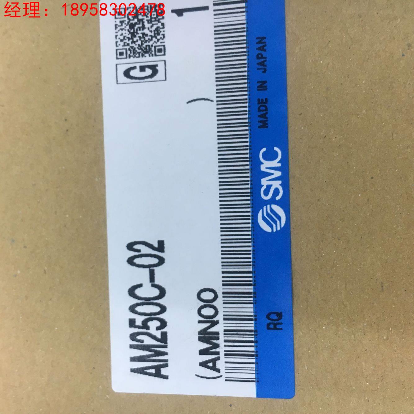 全新原装正品SMC过滤器 AM250C-02C 现货