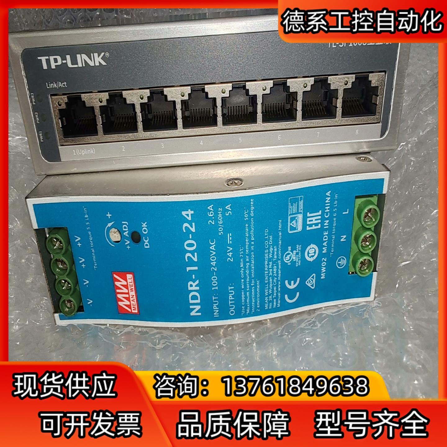 TP-LINK TL-SF1008工业级8口导轨式交换机壁