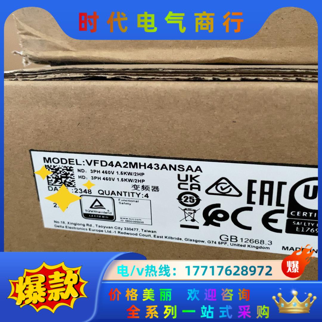 VFD4A2MH43ANSAA  台达变频器 全新原装正品议价