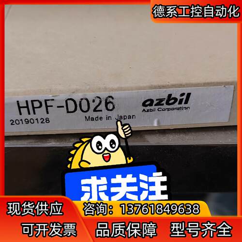 HPF -D026  议价